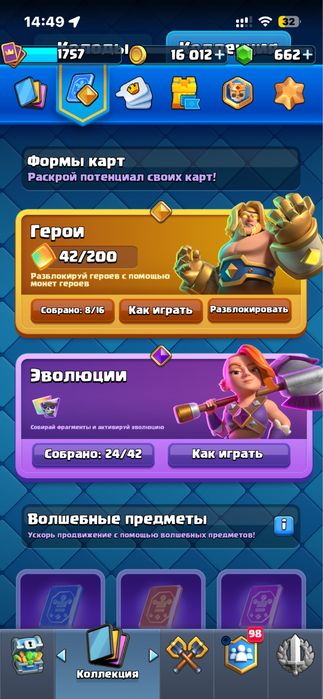 Акк в клеш рояль