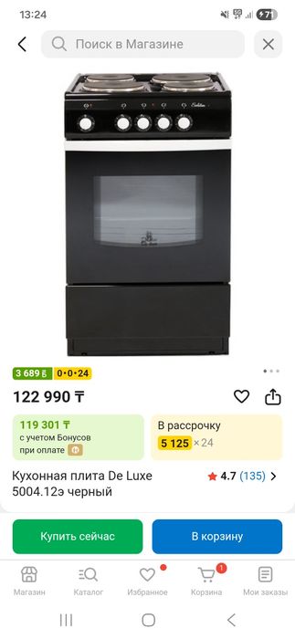 Продам электроплиту deluxe