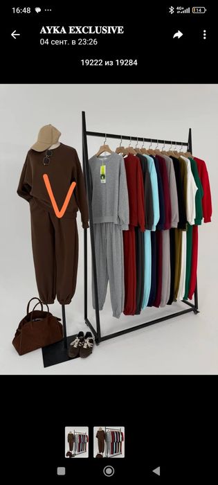 Костюм коричневый