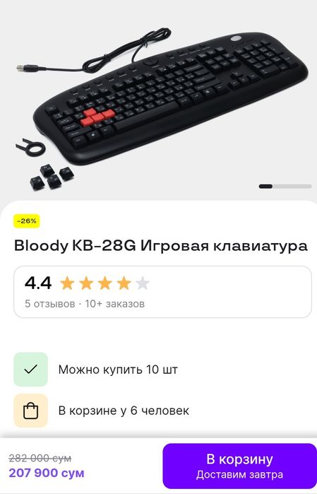 Игровой клавиатура сотилади