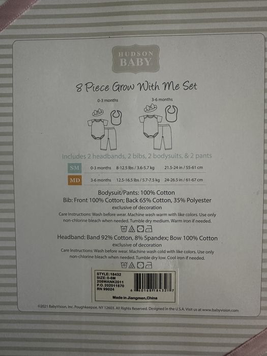 Бебешки комплект