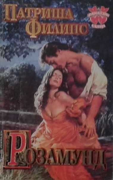 Автори на любовни романи – 08