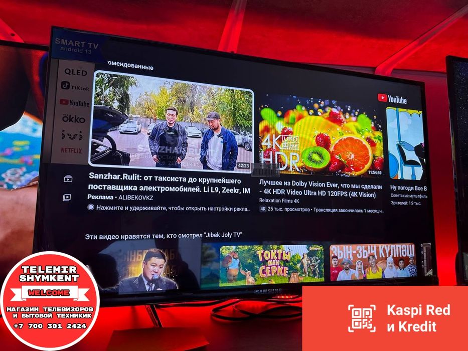 Телевизор новый смарт ТВ 82 см