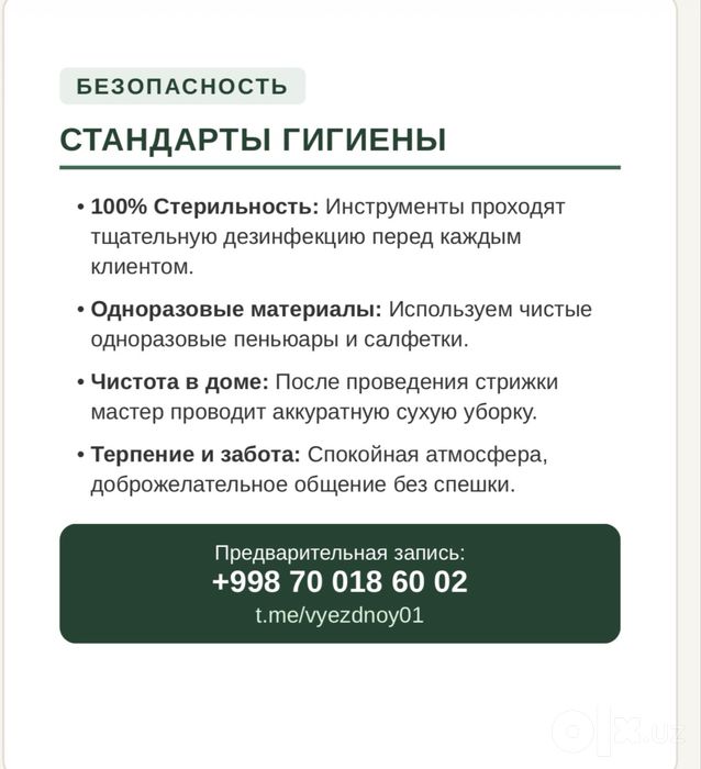 Стрижка пожилых с выездом ,Дом ,Пансионаты , Интернаты