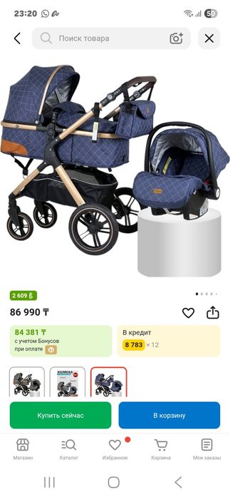 Продам коляску Teknum