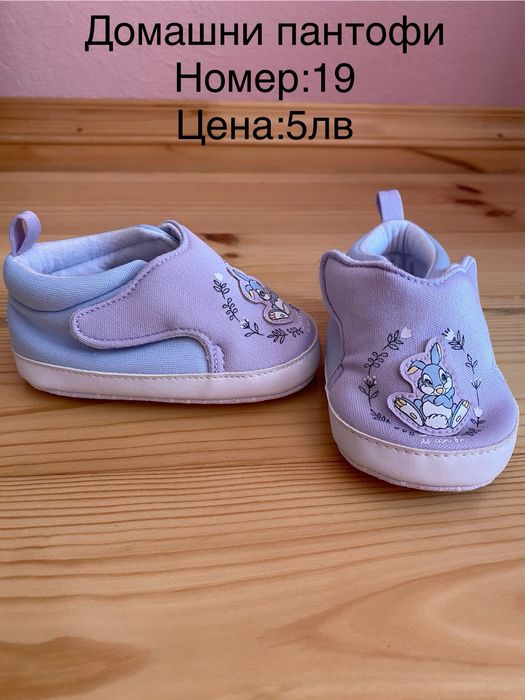 Детски зимни обувки