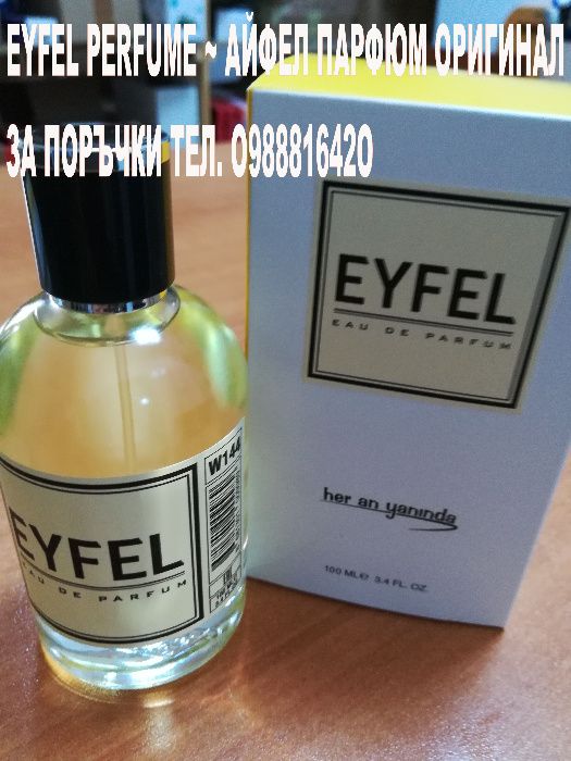 Eyfel Perfume® АРОМАТИЗАТОРИ & ТОАЛЕТНИ САПУНИ Айфел парфюм® гр. Бургас ...