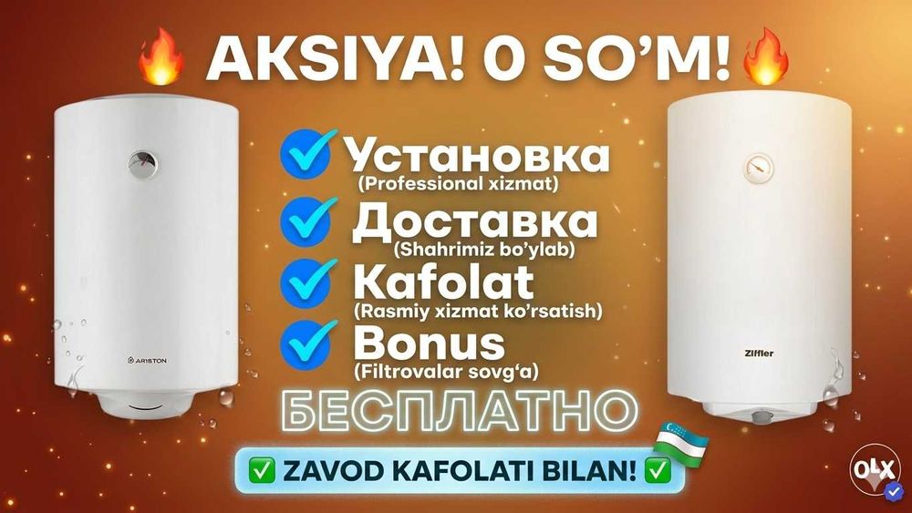 Водонагреватель Аристон Ariston  Установка  Доставка бесплатно Ziffler