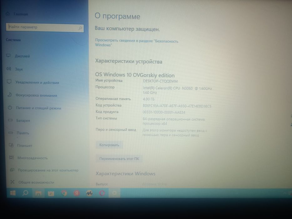 Ноутбук в хорошем состоянии