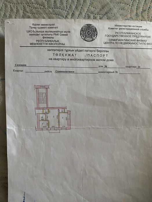 Продам квартиру на Селевина