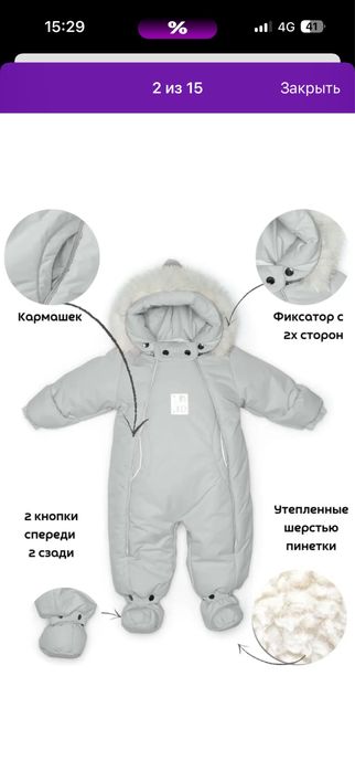 Продам комбинезон-трансормер зимний