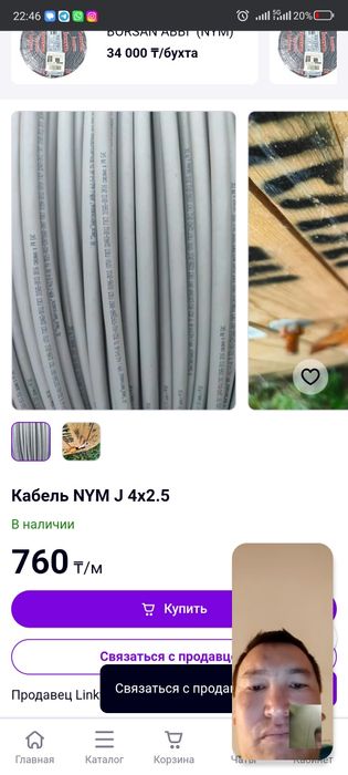 Кабель Провод 4*2.5  100 метров