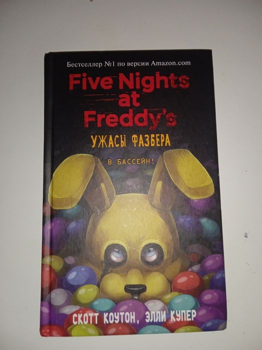 Продам книги и комикс Five Nights at Freddy's