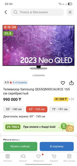 Телевизор Samsung QE65QN90C