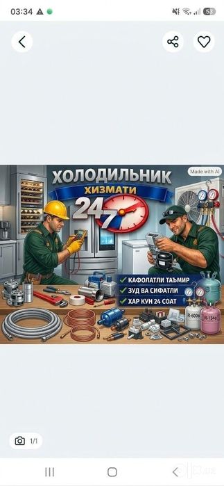 Холоделник ремонт