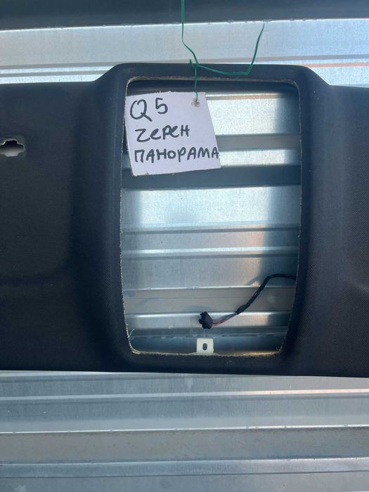 Черен S-line мек таван Audi Q5 8R панорама с колонки сенници плафони