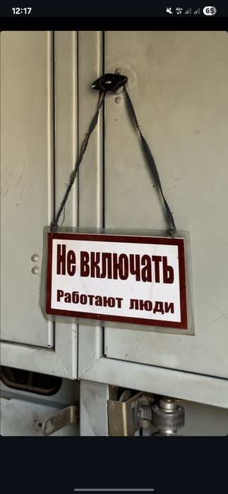 Мастер Электрик. Монтаж ремонт