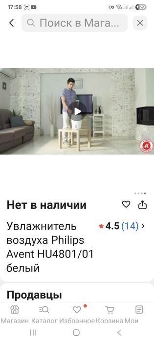 Продам освежитель воздуха филипс