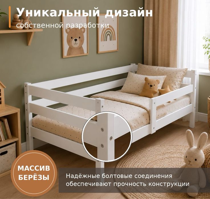Детская кровать Sofa Altynym