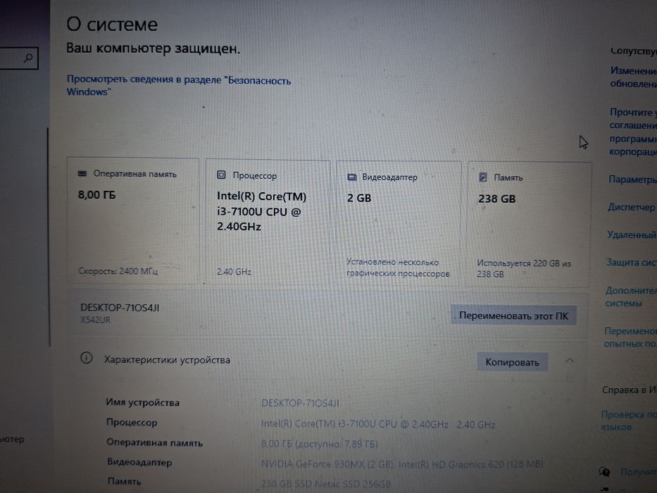 Ноутбук Asus VivoBook