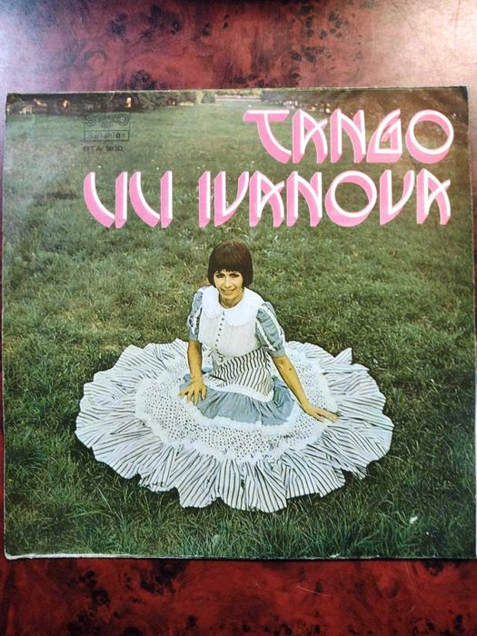 Плочи на Лили Иванова