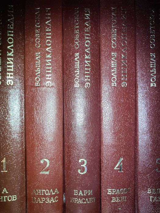 Поредица от енциклопедии на руски език .