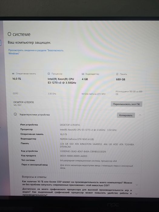 Компьютер в полном комплекте
