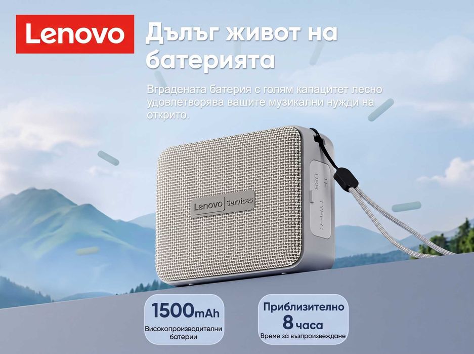 Lenovo HD108 Bluetooth 6.0 RGB Преносима Безжична Тонколона 360 Градуса Звук 1500mAh