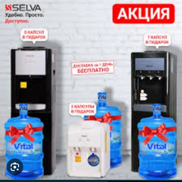 Кулер для воды Vital скидка со склада доставка бесплатно