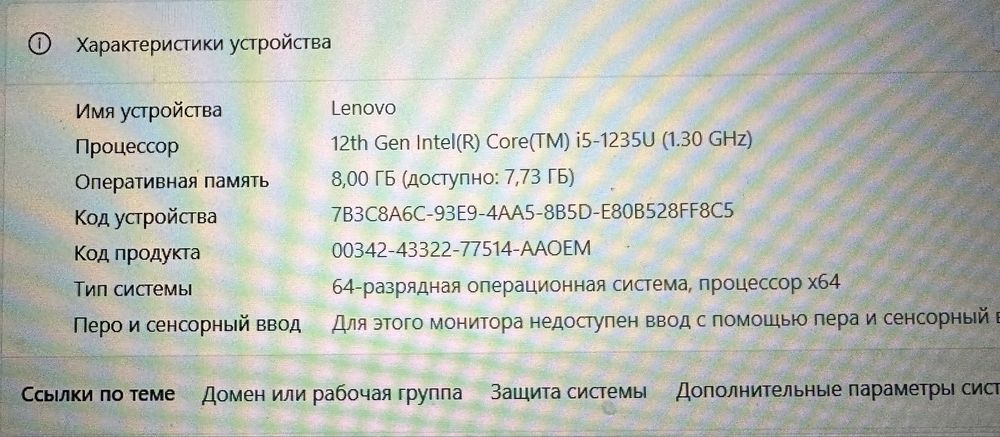 Ноутбук lenovo idea pac i5