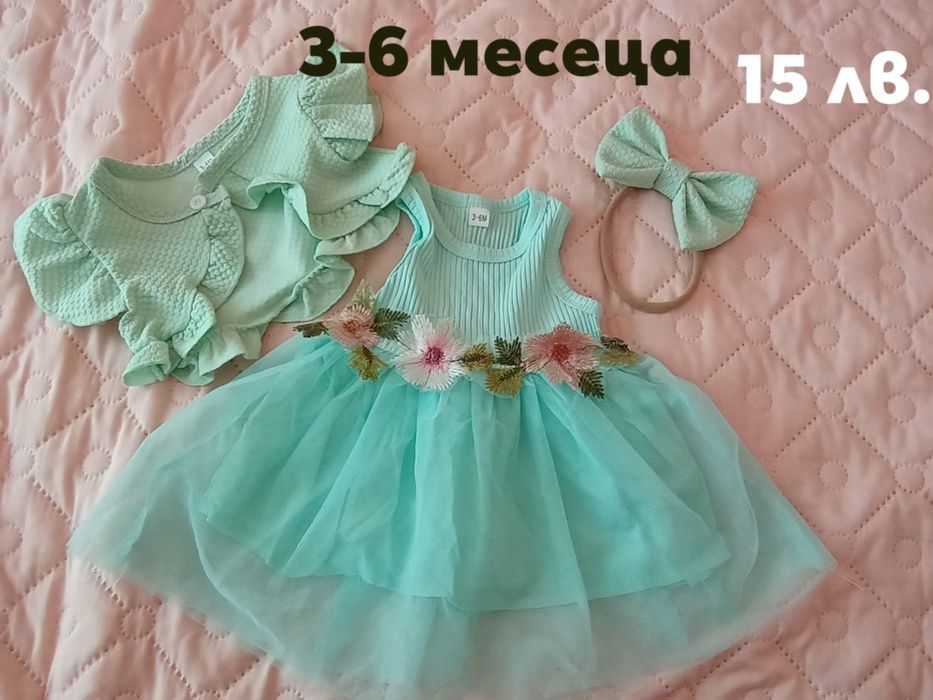 Детски дрешки за момиче