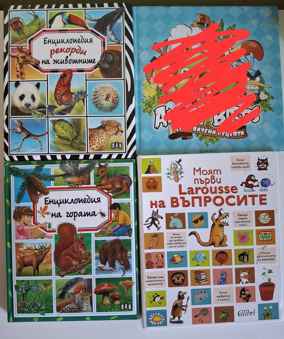 Приказна съкровищница, Джаспър и Чорльо, Дива симфония, Енциклопедии