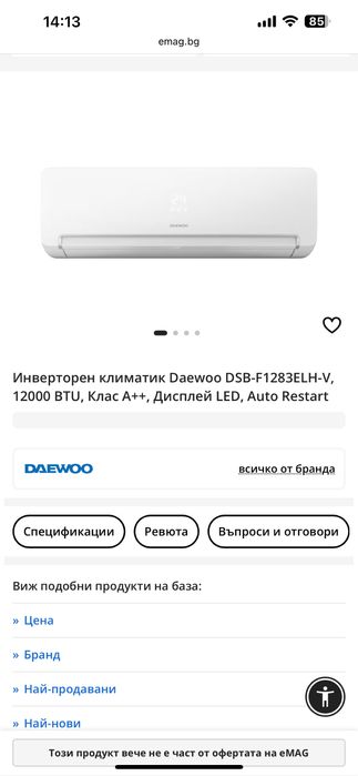 Климатик Daewoo 12