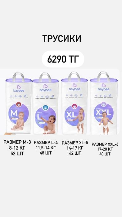 Продаю памперсы с доставкой