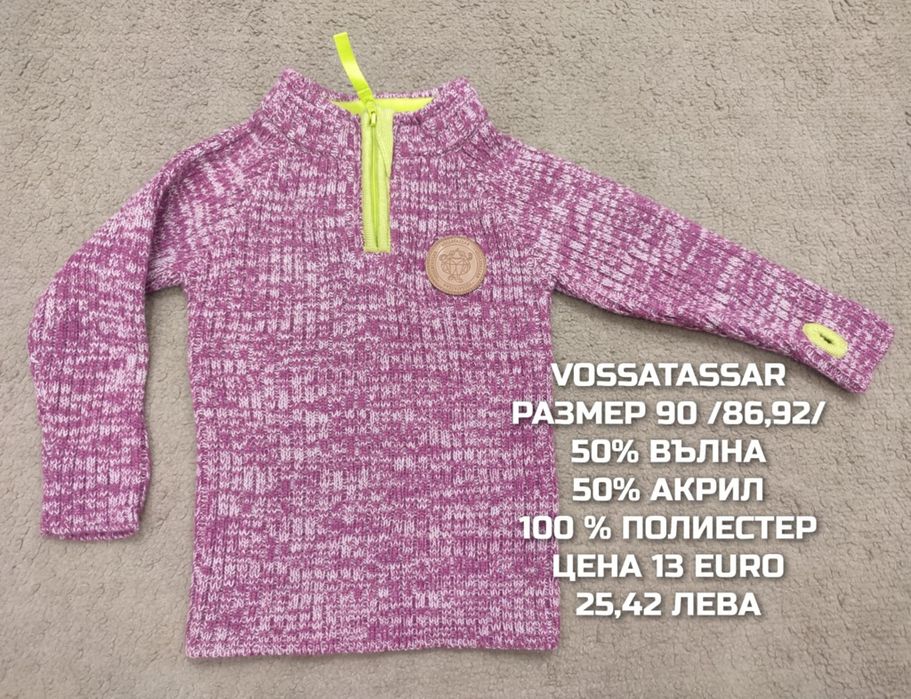 МЕРИНО вълна за бебета