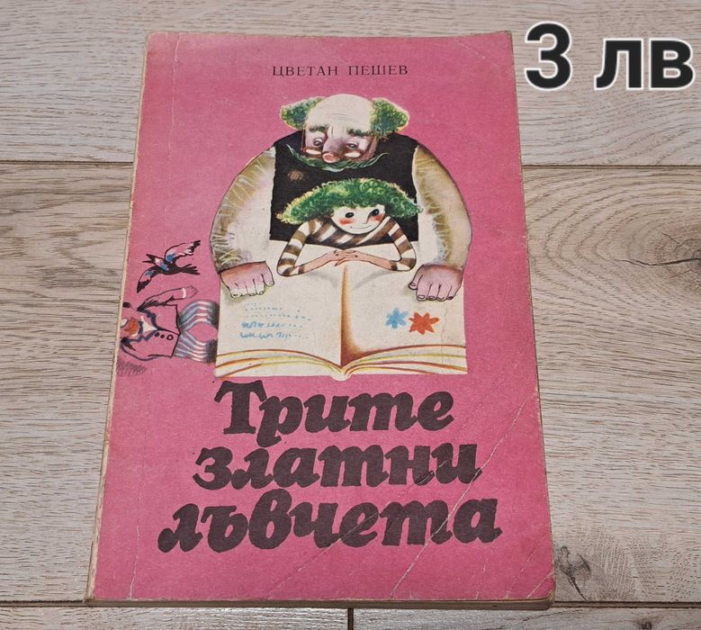Детски     книги