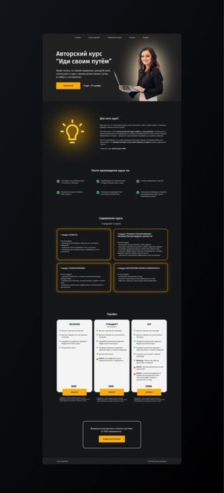 Создание сайтов на платформе