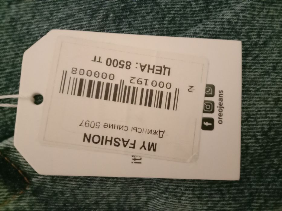 Брюки- джинсы новые