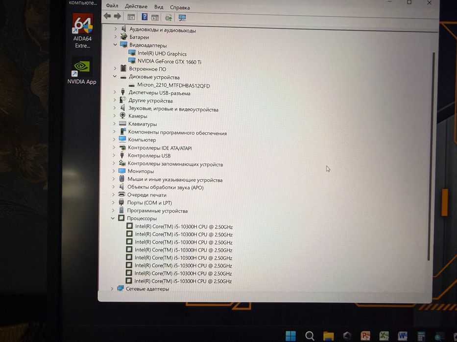 Игровой Асус. i5 10300h. 1660ti - 6gb memory