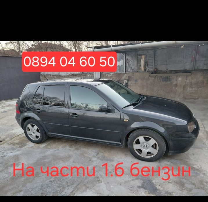 Джанти  от Голф 4 ,15  оригинални
