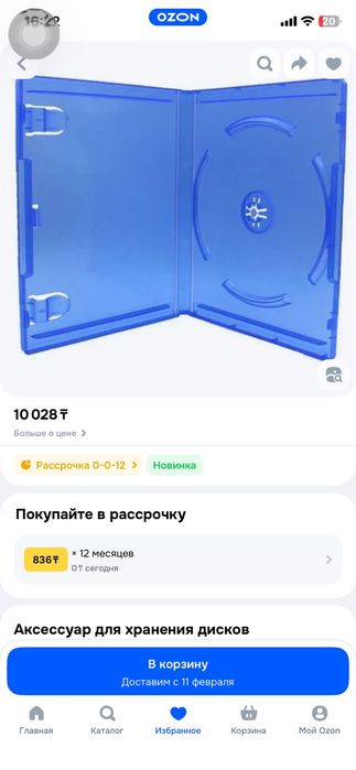 Fc 24 для ps 5 ( диск европейский )