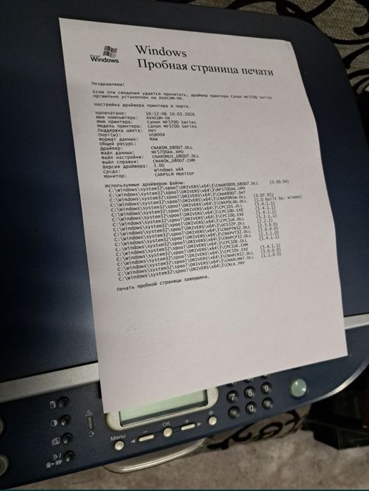 Принтер Canon 3110 3в1