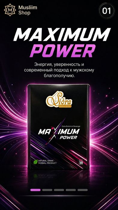 Эпимедиумная паста Sidra Maximum Power (оригинал)