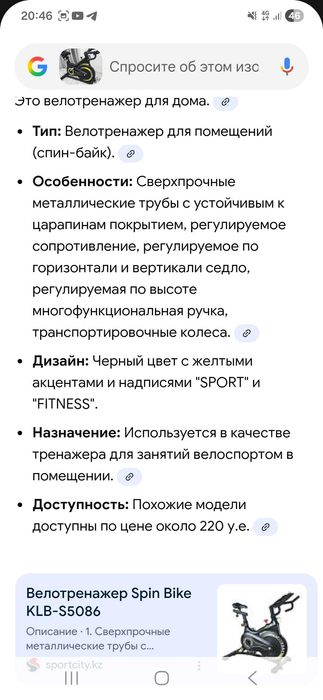 Велотренажер профиссиональный ,спорттивный