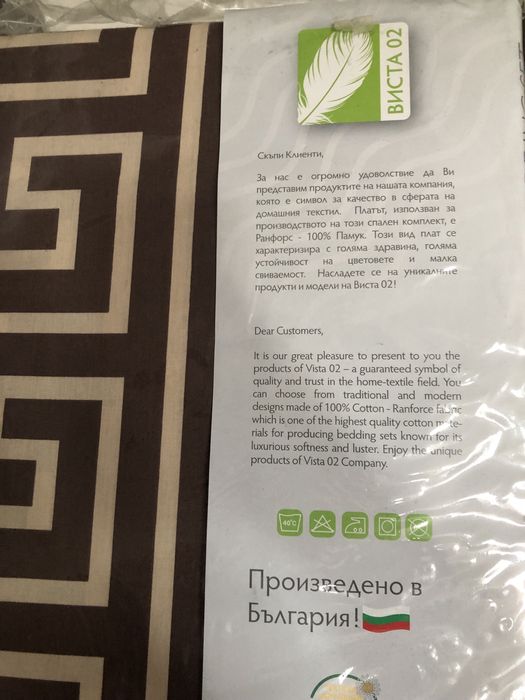 Спално бельо памук