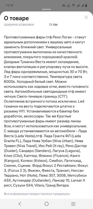 Противотуманные фары с регулировкой