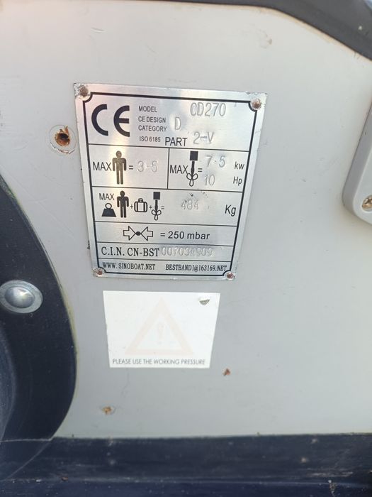 Лодка с твърдо дъно 2,60 м.