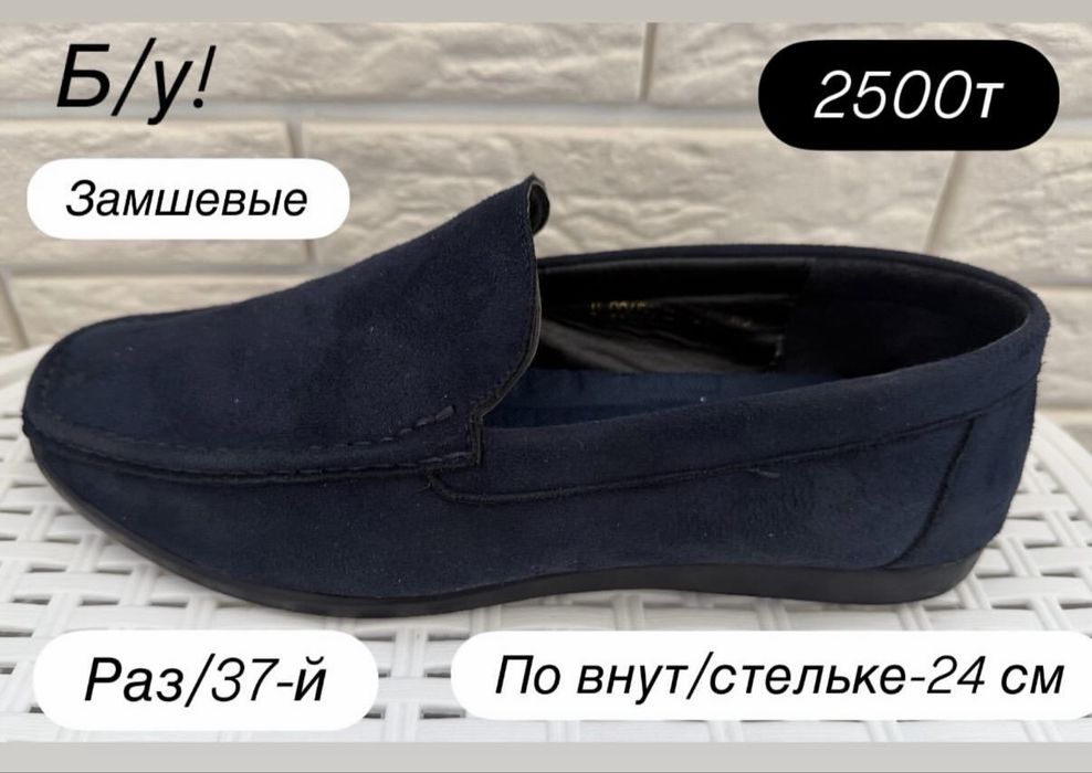 Обувь на мальчика