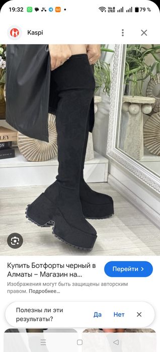 Ботфорты демисезонные