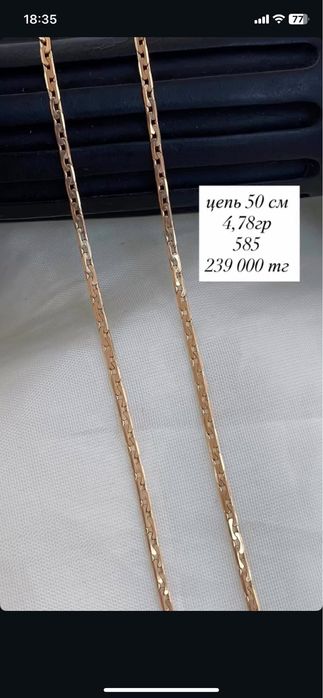 цепь/красное золото/ 585